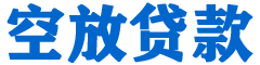 镇海贷款_快速便捷的本地贷款服务_低利率高额度_专业贷款服务平台